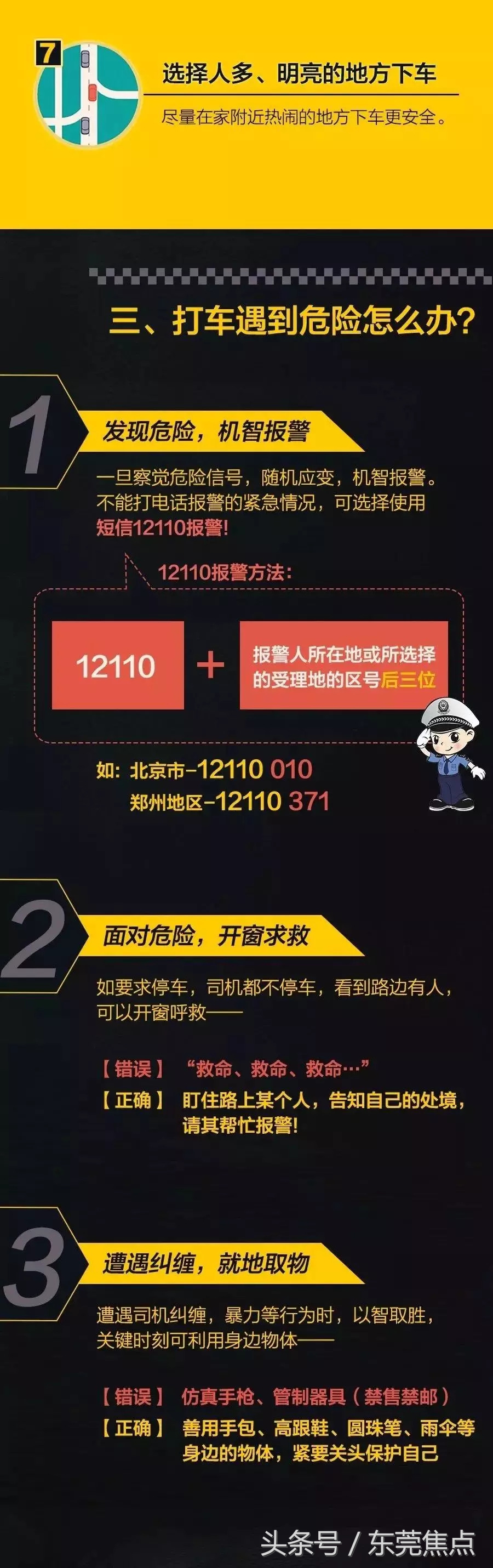 东莞市严查滴滴司机吗,东莞运管抓滴滴严吗