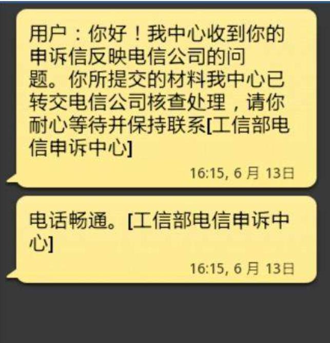 被运营商套路去哪里投诉,被运营商坑了去哪里投诉
