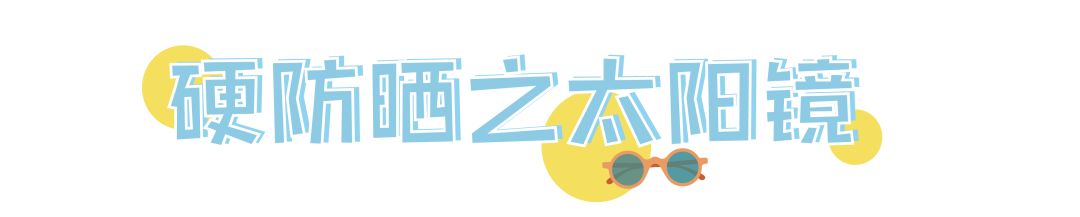 防晒做得好会比同龄人年轻十几岁,适合年龄大的防晒