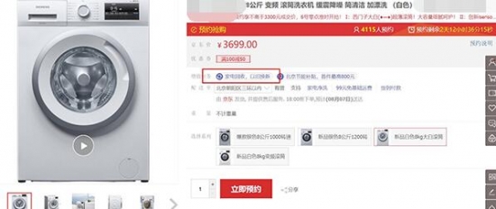 新家电收货,买新家电旧家电怎么办