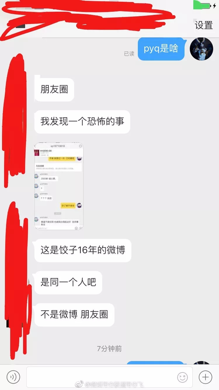 饺子君sama事件最新进展,女主播饺子君