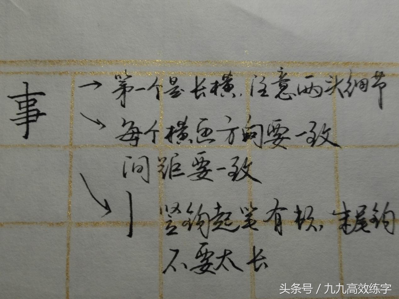 字不好看怎么练比较有效果,字不太好看怎么办