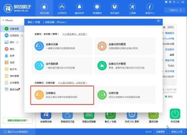 ios系统怎么降级到出厂系统版本,iphone的ios系统怎么降级