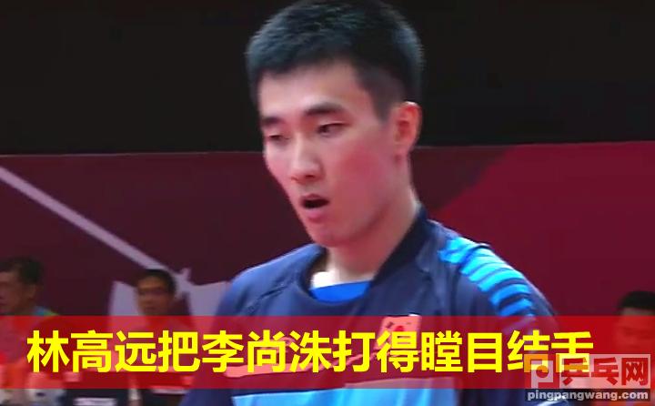 国乒男团3-0横扫韩国回放樊振东,国乒8-1大胜德国林高远