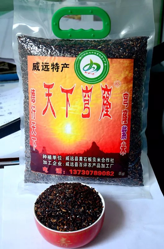 威远有一片神奇的土地，种出神奇的东西，据说吃了能长寿……