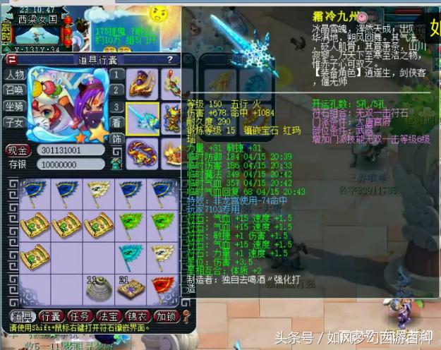 梦幻西游官方认证第一土豪,梦幻西游159第一大唐