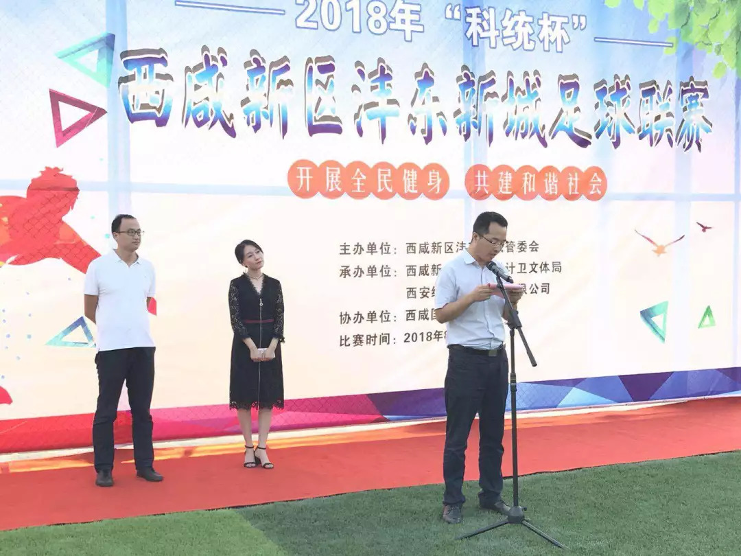 西安市足球锦标赛沣东,2024年西安沣东足球中心赛事