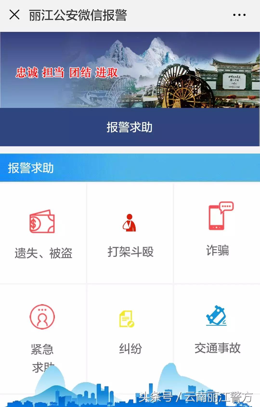 今后这7种情况拨打110报警,除了110电话外还需记住的电话