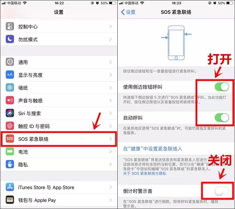 花1分钟设置一下手机吧！危险时刻能救命！