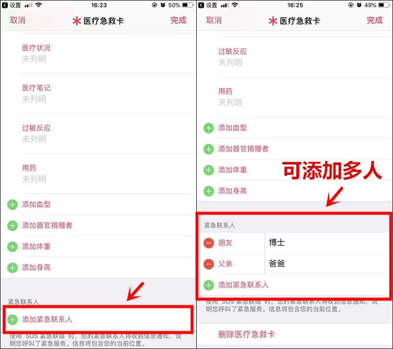 花1分钟设置一下手机吧，遇到危险时也许能救命！