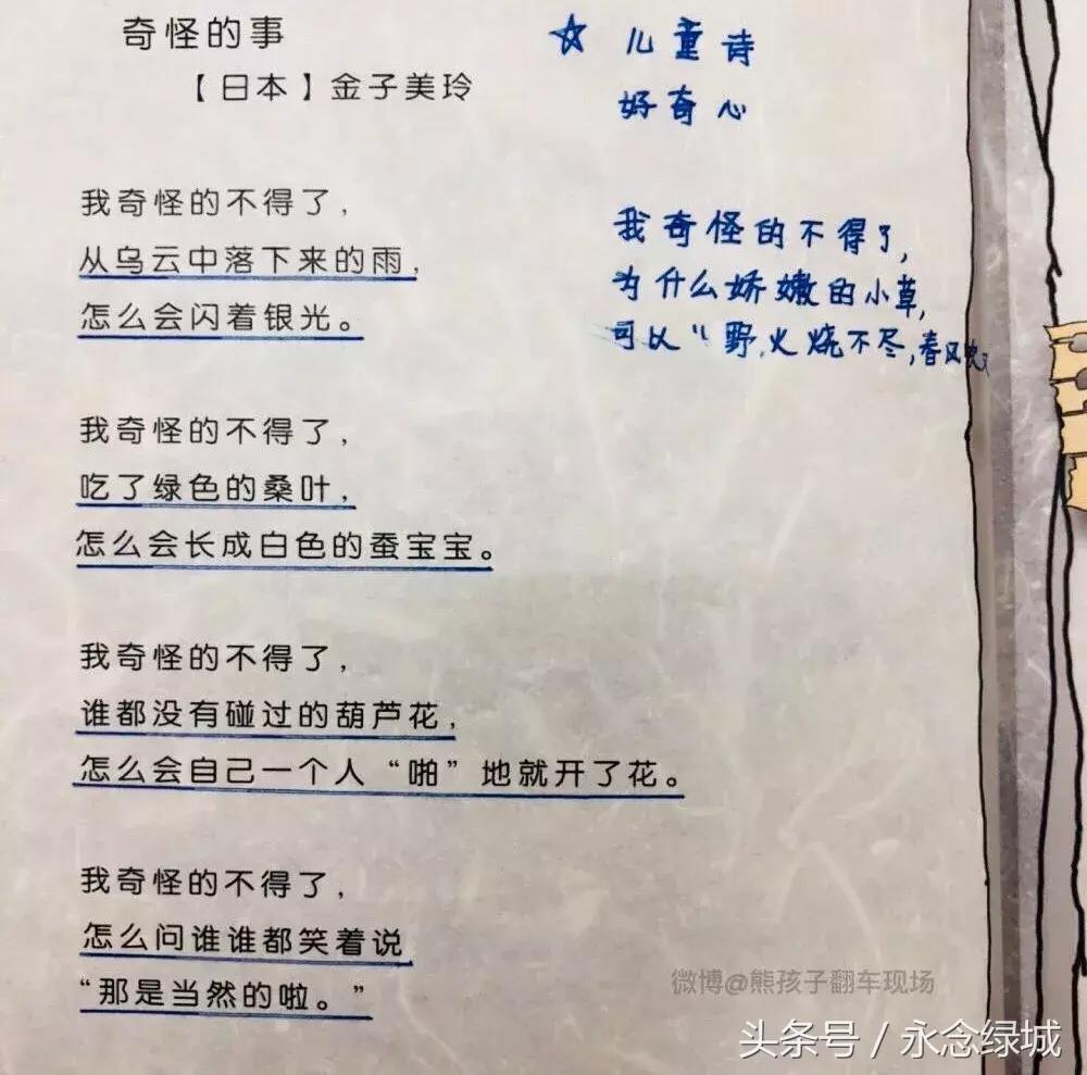 熊孩子脑洞大开文案怎么写,熊孩子令人哭笑不得文案