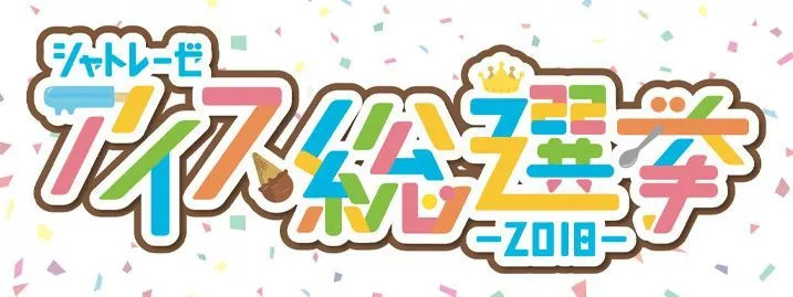 2019日本便利店零食大赏,日本零食大赏集合