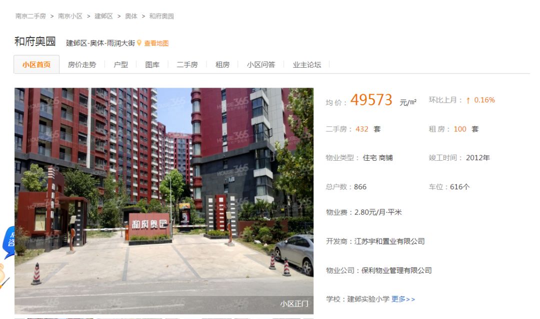 南京银城物业房子,南京河西银城物业有哪些楼盘