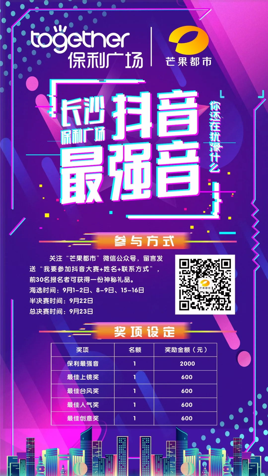 新教学楼有刺鼻异味家长很担忧,博才中海小学什么时候开学