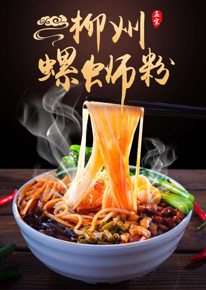 柳州螺蛳粉里边有螺蛳吗,柳州螺蛳粉里究竟有没有螺蛳