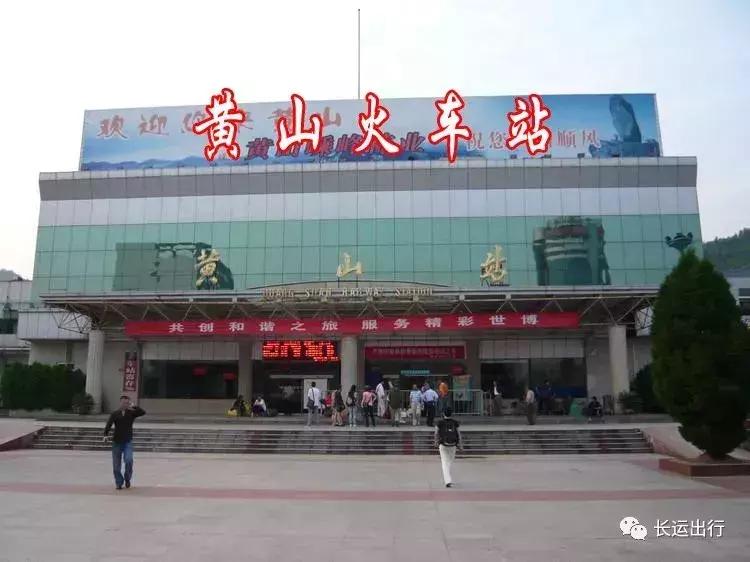 黄山市旅游专线,黄山市坐什么车到黄山风景区