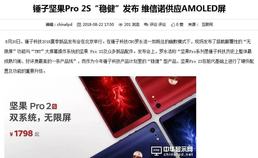 坚果pro2s现在还值得入手吗,坚果pro2s现在值得买么