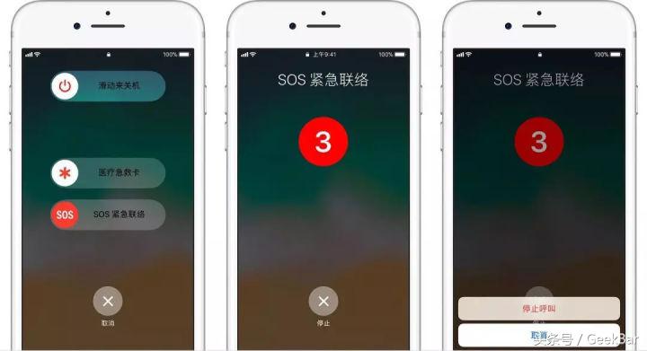 iphonesos紧急联络关闭不了,iphone的sos紧急联络可能误操作吗
