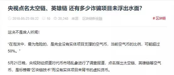 深扒｜冰山下的哈希资本，黑手伸向名校学子