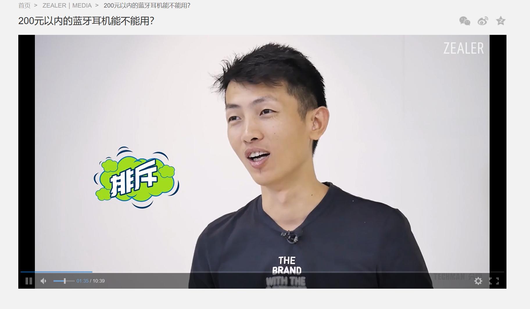 怎样成为一名测评师,zealer最新评测