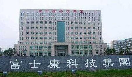 富士康公司现在状况,富士康新工作规划