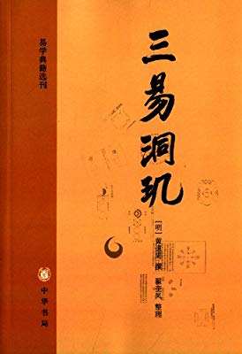 研究周易的书,研究易经有哪些书推荐