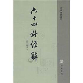 研究周易的书,研究易经有哪些书推荐