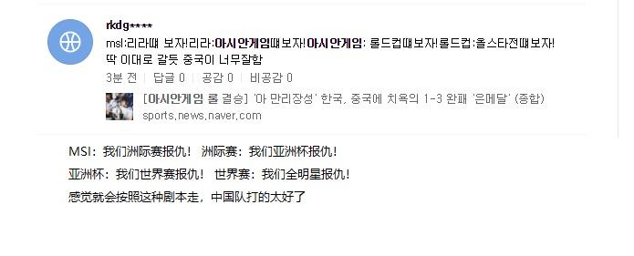 lol韩国赛后采访blg战胜kt,lol2019全球总决赛faker下路切屏