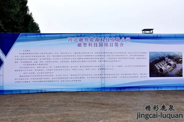 鹿泉区22个重点项目集中签约,鹿泉区第二季度集中开工项目表