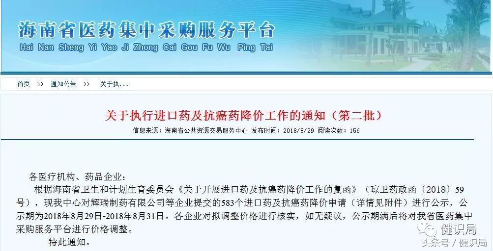 进口抗癌药进医保降价,关于进口抗癌药降价的新闻