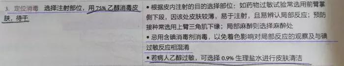 做皮试不消毒不换针头,做皮试不消毒会是怎么样