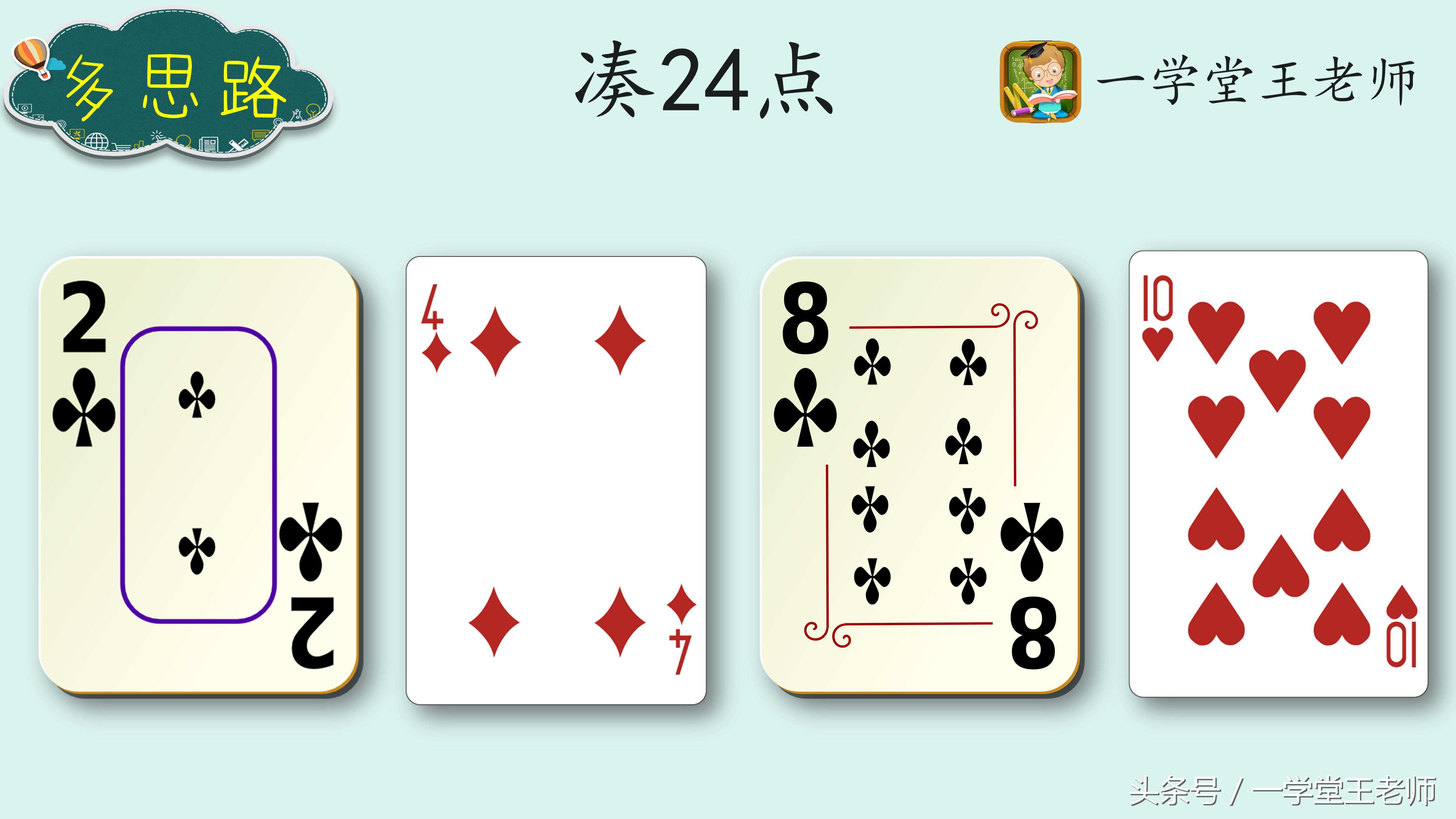 数学趣味小知识100条游戏推荐,12个趣味数学小游戏