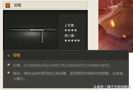 穿越火线现在流行的装备,穿越火线十大核心武器排行榜