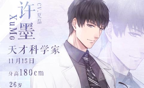 恋与制作人人设介绍图,恋与制作人白起早期人设