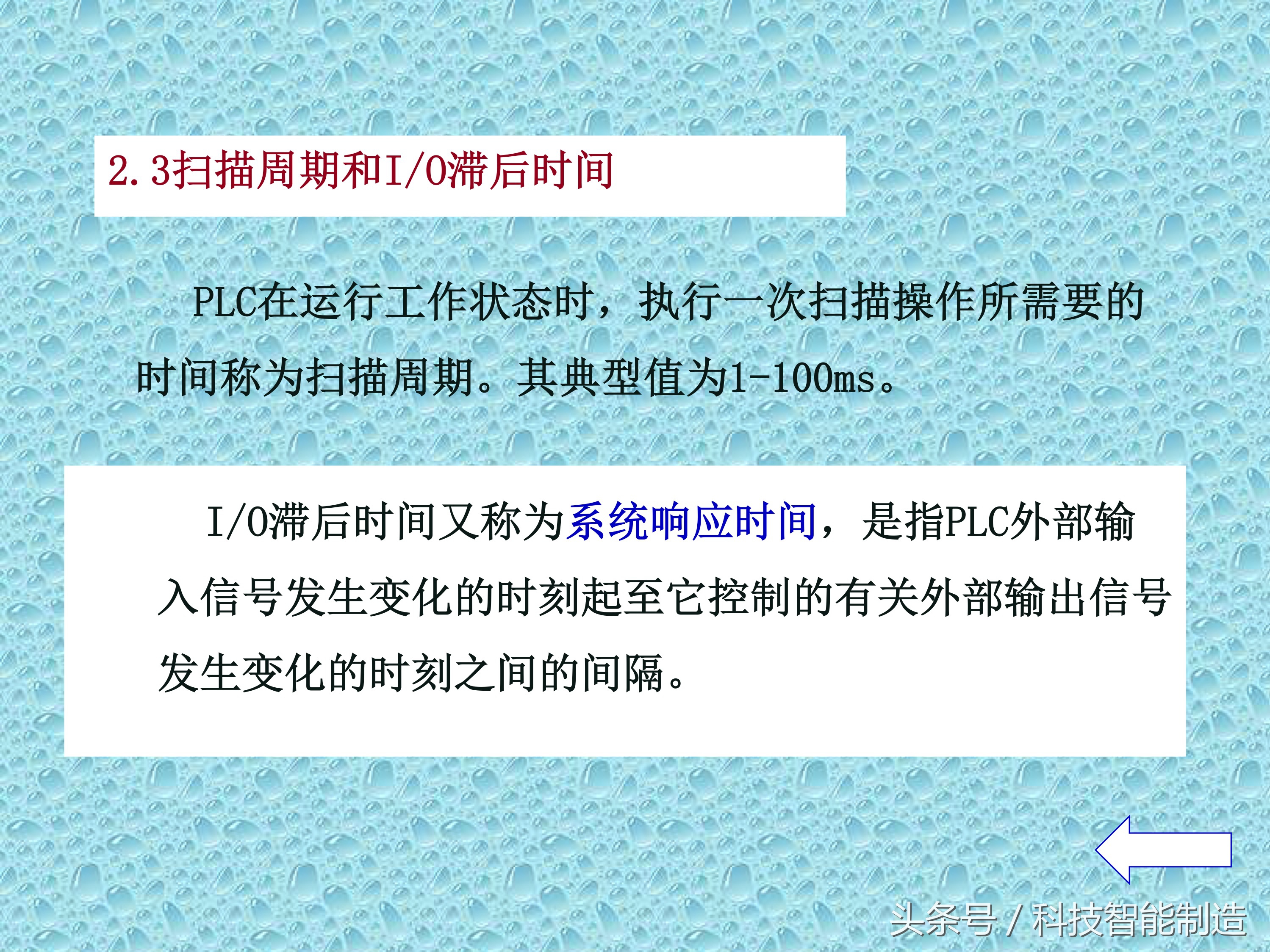 plc知识速成,PLC基础知识分享