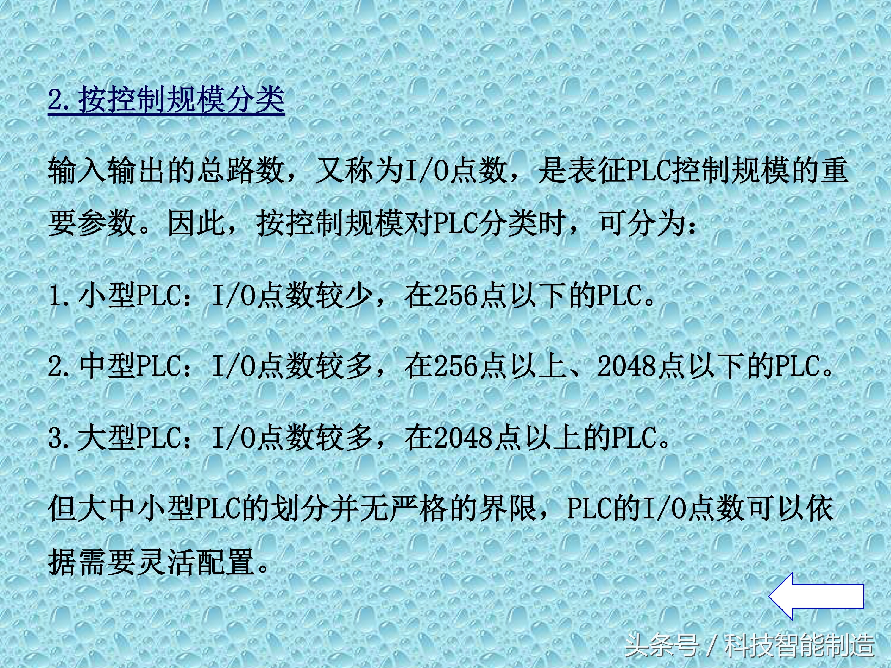 plc知识速成,PLC基础知识分享