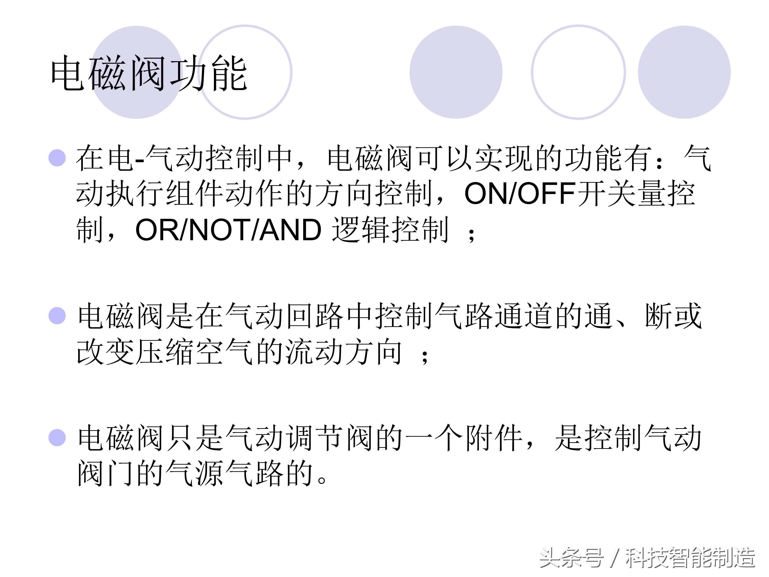 如何选择电磁阀的通径和电流,电磁阀的分类及电磁阀的用途