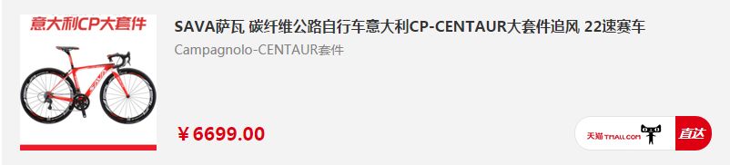 学生党入门公路车推荐性价比之王,开学季10款进阶公路车推荐