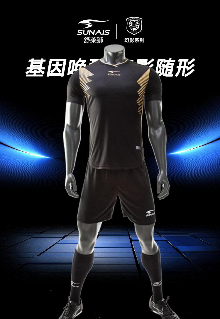 舒莱狮足球服套装登场,舒莱狮战袍