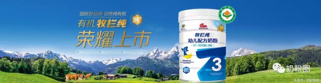 全球有机奶粉十大排行榜,全球4大有机奶粉