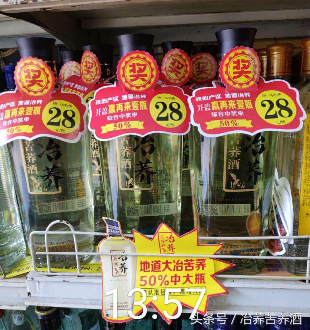 一句醉语知一个人，一杯冶荞品一座城