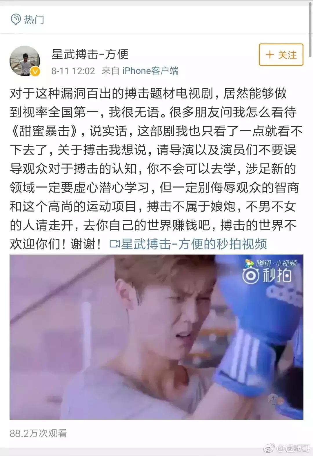 鹿晗散打,鹿晗被嘲笑没有阳刚之气