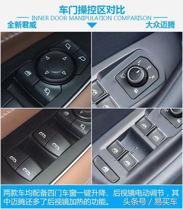 君威和迈腾对比哪个更好,全新君威与雅阁