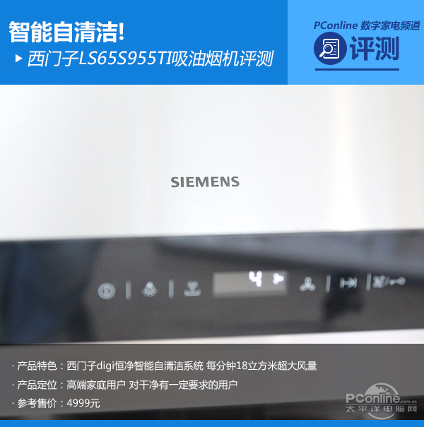 华帝老板方太哪个吸力大,西门子抽油烟机和老板方太哪个好