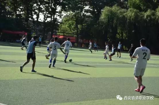 西安铁路局足球赛,西安灞桥铁道职业学校足球