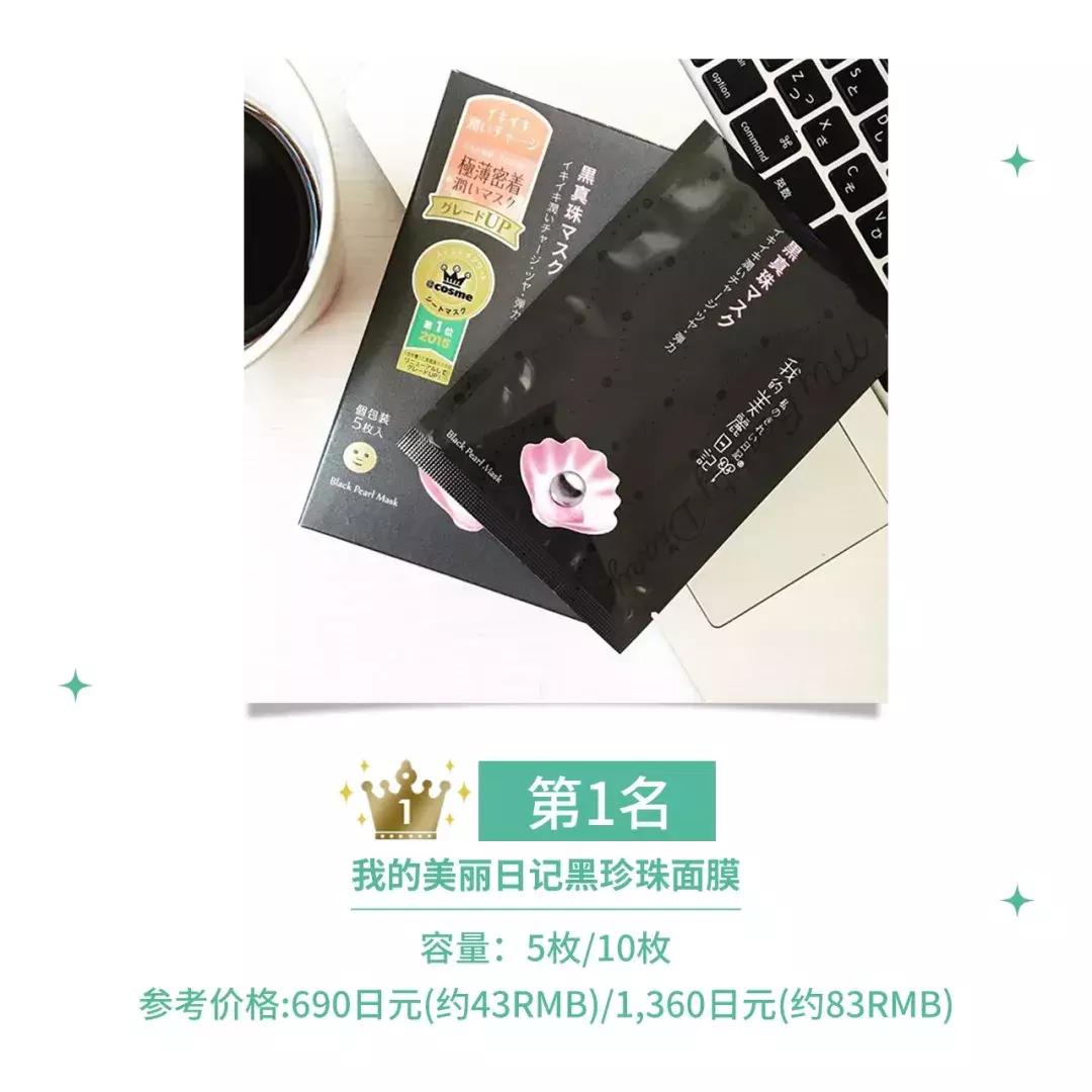 这款你不知道的宝藏国货面膜,万万没想到冻干面膜