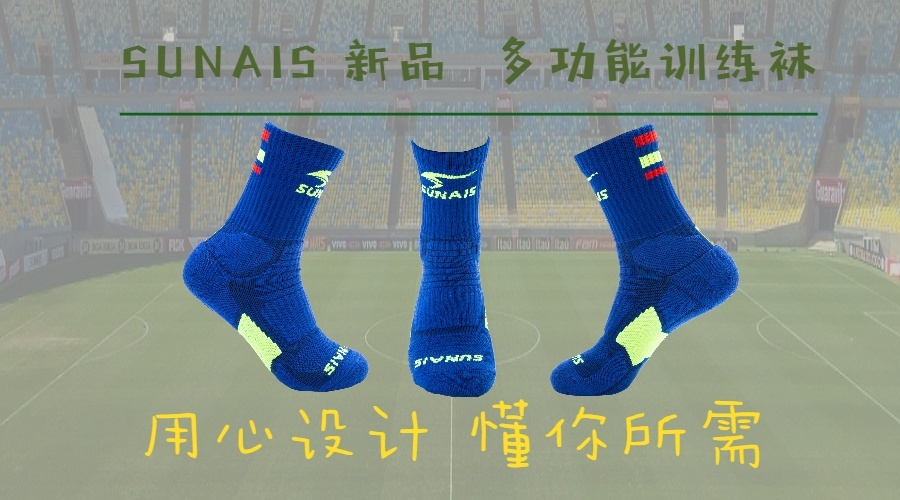舒莱狮多功能训练袜,舒莱狮防菌袜怎么样