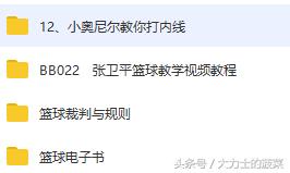 运篮球技巧零基础教程,篮球新手教程从零开始