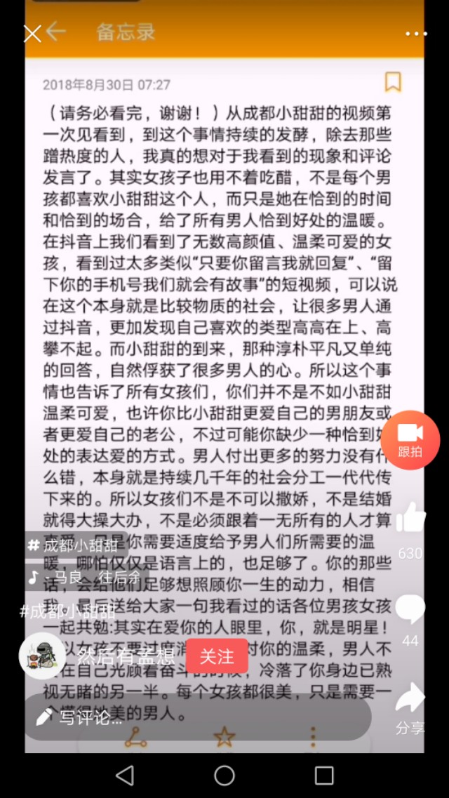 成都小甜甜火到什么程度,成都小甜甜真的把成都带火吗