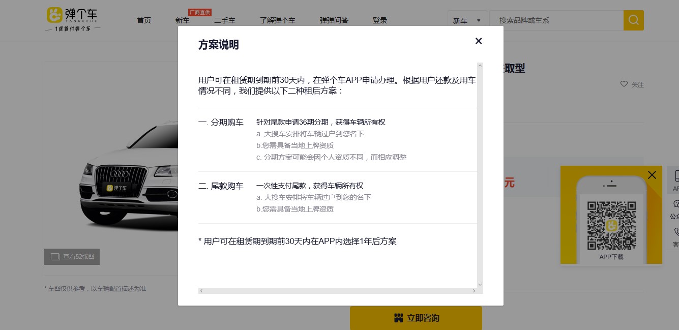 解密弹个车事件,弹个车为什么那么便宜